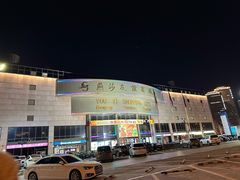 -燕莎友谊商城(亮马桥店)