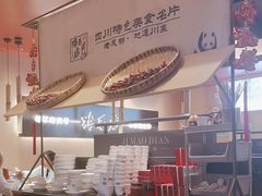 -将军府·鸡毛店(武侯祠店)