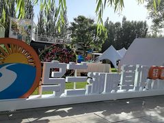 -乌兰湖畔草坪轻奢营地