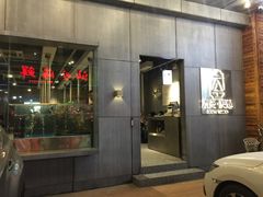 -本炙炭烤·蒲烧活鳗料理店(金沙洲店)