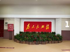 -和平电影院