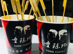 -童陈记重庆冷串串(食宝街店)