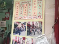菜单-添發碗仔翅美食