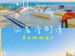 -汕尾风车岛