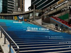 -海底捞大排档火锅(打浦路店)