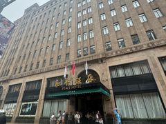 -上海和平饭店 Fairmont Peace Hotel