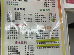 -成裕雪糕店(士多店)