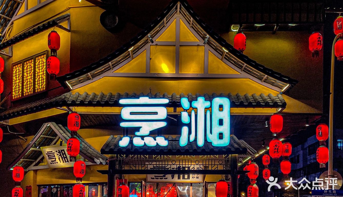 来长沙人推荐的湘菜馆子❗️茶油炒黄牛肉爆下饭🆘