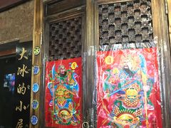 -大冰的小屋