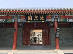 -武清南湖绿博园