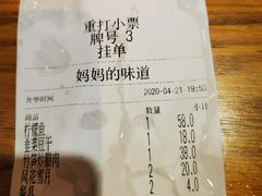 -妈妈的味道(和顺古镇店)