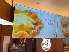 -21克拉面包(崂山万象汇店)