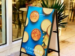 -PAUL LAFAYET 法式甜品(港汇广场店)