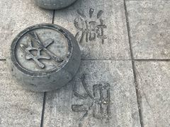 -戏马台景区