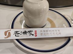 -老渔家鲜鱼轩(南浦横街店)
