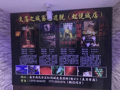 -失落之城沉浸式剧情密室(江宁万达店)