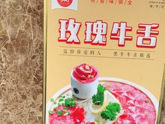 -小米烤肉-泥炉炭烤(常营店)