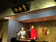 -青曲社相声(易俗街区店)