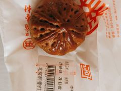 枣核桃-北京稻香村(燕儿岛路店)