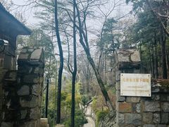 -莫干山风景区