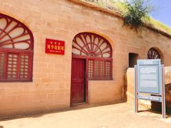 -延安杨家岭革命旧址