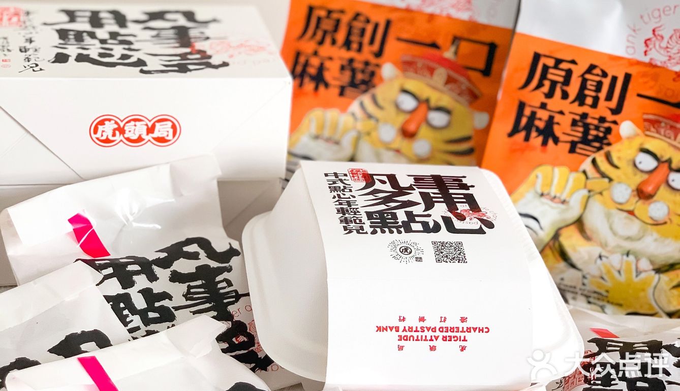 武汉探店｜十分钟我买到了虎头局