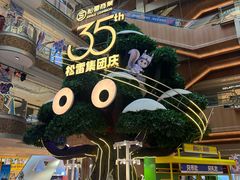 -松雷商业(南岗店)