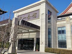 -阿一会馆