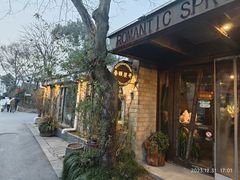 -春暖花开(西溪店)