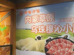 -呷哺呷哺 黄金牧场 (欢乐谷店)