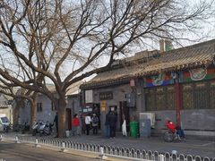 -增盛魁小吃店