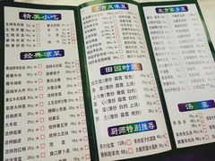 菜单-那达慕蒙古风味酒楼