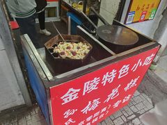 -孙氏梅花糕(马台街)