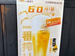 -纪州豚骨酱油拉面(锦延路店)