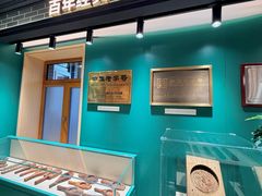 -老鼎丰(靖宇街总店)