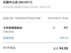-瑞幸咖啡(石榴中心店)