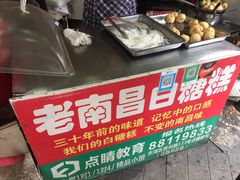 -老南昌白糖糕(大士院店)