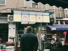 -刚子蹄花(总店)
