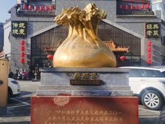 -德顺源·非遗烧麦·老菜(大观园店)
