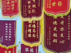 -泰康拜博口腔医院(江北总院)