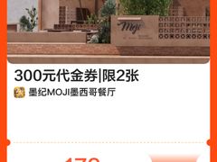 -墨纪Mojí墨西哥餐厅(官舍店)