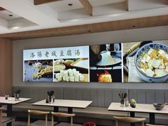 -老城豆腐汤(伊水路店)