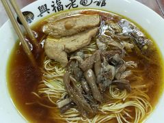 虞山野生覃油面-兴福老面馆(寺路街店)