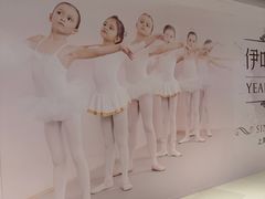 -伊叶舞蹈YEAH DANCE(LCM置汇旭辉校区)