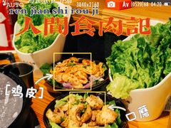 -胖记烤肉(湖大店)