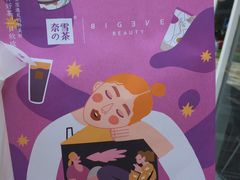 -奈雪的茶(中储能店)