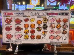 -金喜娜无限自助烤肉(泰达永旺店)