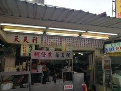 -天天利美食坊