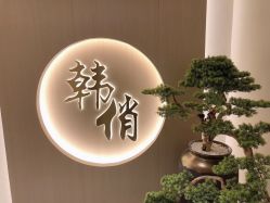 -HQ半永久纹绣纹眉
