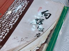 -粤·向群饭店(龙津东路总店)